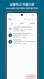 Flud+ screenshot