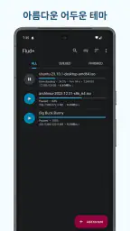 Flud - 토렌트 다운로더 screenshot