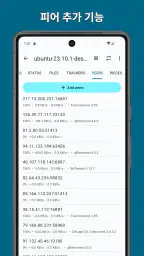 Flud - 토렌트 다운로더 screenshot