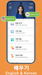 Fluzy: AI로 배우는 언어 screenshot