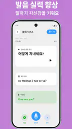 Fluzy: AI로 배우는 언어 screenshot