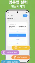 Fluzy: AI로 배우는 언어 screenshot