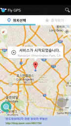 Fly GPS - 가짜 위치/위치속이기/Fake GPS screenshot