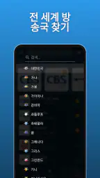 FM 및 AM 라디오 screenshot