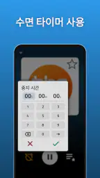 FM 및 AM 라디오 screenshot