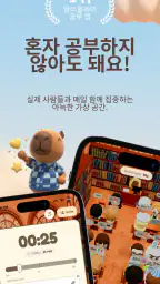 Focustown: 멀티플레이어 타이머 screenshot
