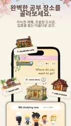 Focustown: 멀티플레이어 타이머 screenshot
