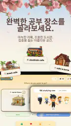 Focustown: 멀티플레이어 타이머 screenshot