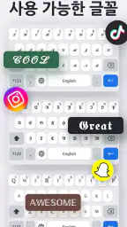 Fonts Art: 폰트매니저, 특수문자 키보드, 서체 screenshot