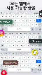 Fonts Art: 폰트매니저, 특수문자 키보드, 서체 screenshot