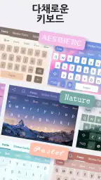 Fonts Art: 폰트매니저, 특수문자 키보드, 서체 screenshot