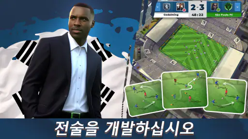 Football 25 - 축구 감독 게임 screenshot