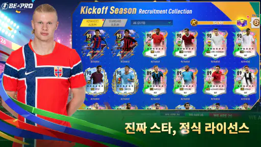 Football Dream: Be A Pro screenshot