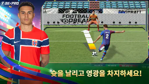Football Dream: Be A Pro screenshot