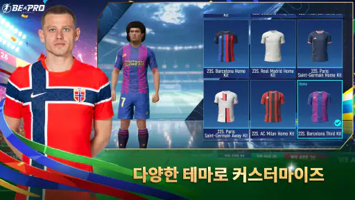 Football Dream: Be A Pro screenshot