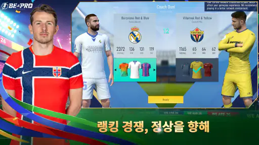Football Dream: Be A Pro screenshot