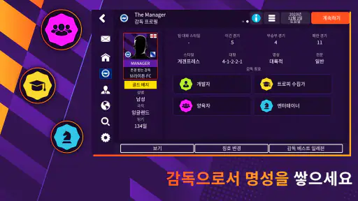 Football Manager 26 Mobile screenshot