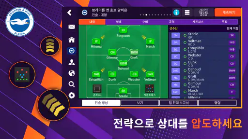 Football Manager 26 Mobile screenshot