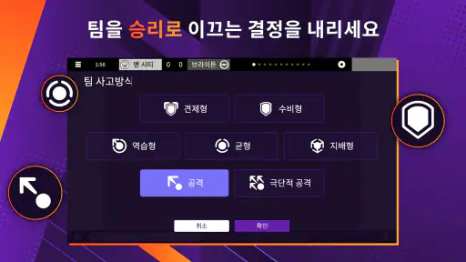 Football Manager 26 Mobile screenshot