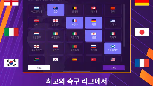 Football Manager 26 Mobile screenshot
