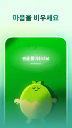 Forest: 공부 집중 & 생산성 타이머 screenshot