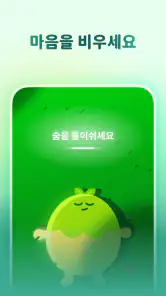 Forest: 공부 집중 & 생산성 타이머 screenshot