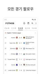 FotMob - 축구 결과 screenshot