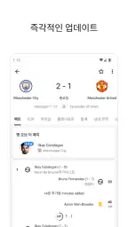 FotMob - 축구 결과 screenshot