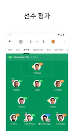 FotMob - 축구 결과 screenshot