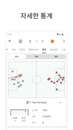 FotMob - 축구 결과 screenshot