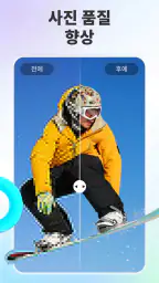 Fotor - AI 사진 편집기 screenshot