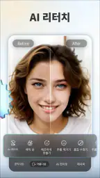 Fotor - AI 사진 편집기 screenshot