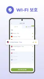 Planet Free VPN 무료이고 안전한 프록시 screenshot