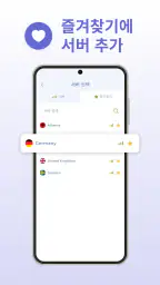 Planet Free VPN 무료이고 안전한 프록시 screenshot