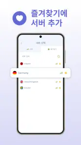 Planet Free VPN 무료이고 안전한 프록시 screenshot