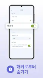 Planet Free VPN 무료이고 안전한 프록시 screenshot
