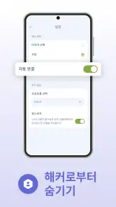 Planet Free VPN 무료이고 안전한 프록시 screenshot