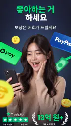 Freecash - 돈버는앱 screenshot