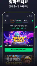 Freecash - 돈버는앱 screenshot