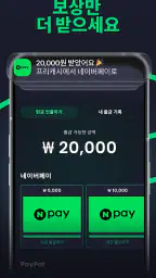 Freecash - 돈버는앱 screenshot