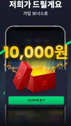 Freecash - 돈버는앱 screenshot