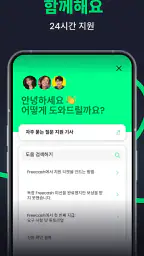 Freecash - 돈버는앱 screenshot