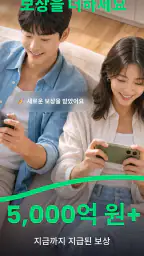 Freecash - 돈버는앱 screenshot