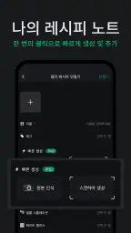 FujiStyle - 후지 레시피 프레임 screenshot