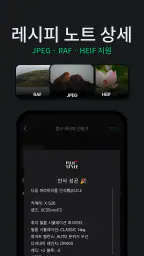 FujiStyle - 후지 레시피 프레임 screenshot