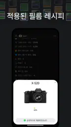 FujiStyle - 후지 레시피 프레임 screenshot