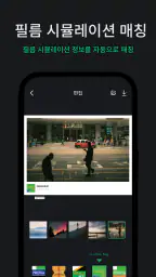 FujiStyle - 후지 레시피 프레임 screenshot