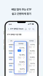 FunETF : ETF 투자가 쉬워지는 습관 screenshot