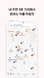 G car - 그린카의 새로운 이름 screenshot