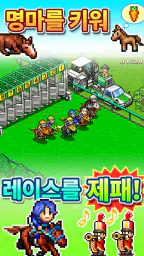 G1목장 스토리 screenshot